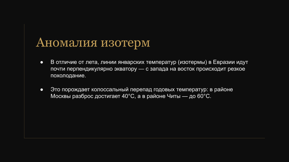 Слайд 3